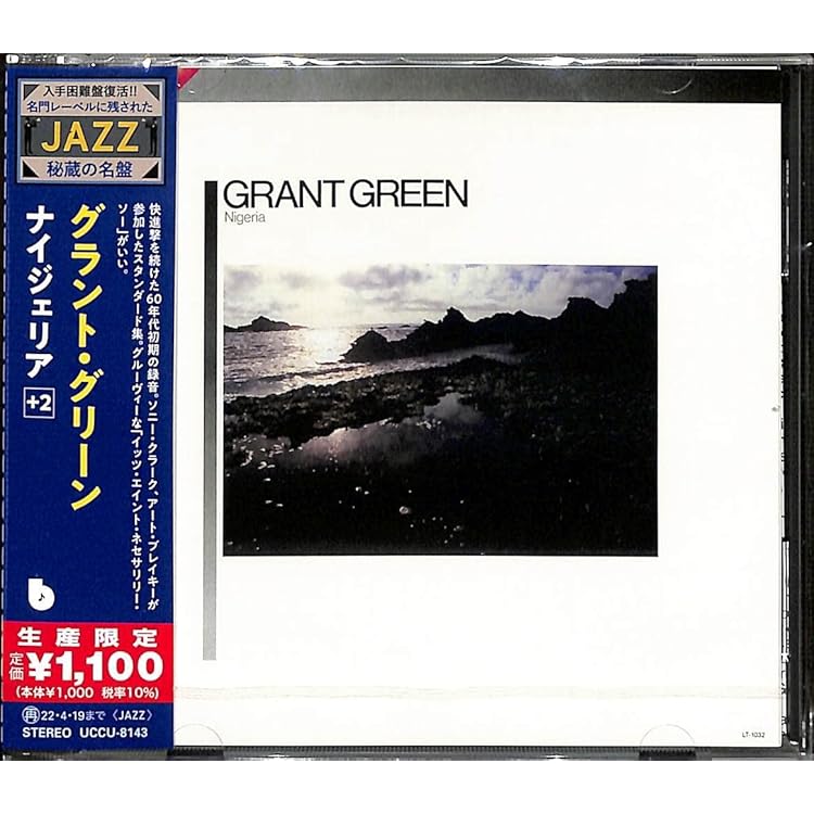 Amazon.co.jp: ナイジェリア+2: ミュージック