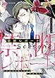 禁断レポートseason２: １恋愛ゲーム前編 (１８)