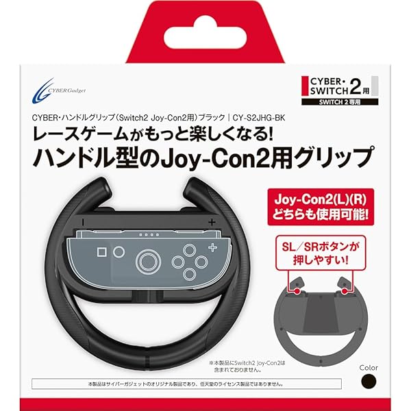 Amazon.co.jp: CYBER ・ ハンドルグリップ ( Switch2 Joy-Con2