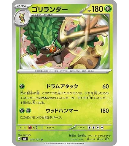 Amazon.co.jp: ポケモンカードゲームSV sv8a ハイクラスパック テラス