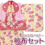 ベビー 赤ちゃん 女の子用 花うさぎ 被布セット ピンク レッド イエロー 子供用着物 着物 初節句 祝い着 誕生日 お正月 ひな祭り 記念日 BE-16