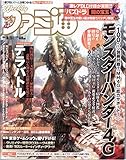 週刊ファミ通 増刊号 2014年 10/23号 [雑誌]
