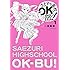 一色美穂「さえずり高校OK部!(1)」