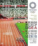 東京2020オリンピック SIDE:A/SIDE:B