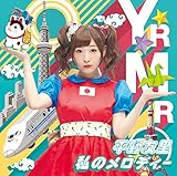 ���̃����f�B�[