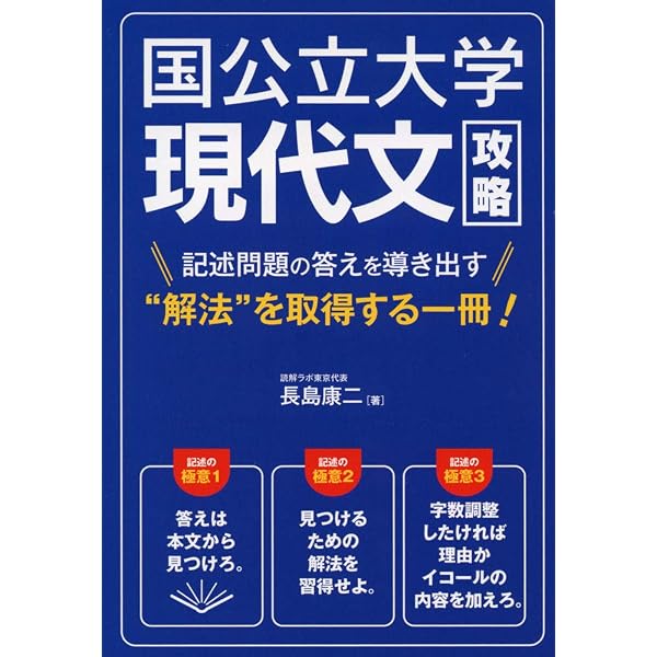 減点されない記述現代文 | 湯木知史 |本 | 通販 | Amazon