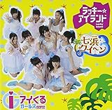 ���b�L�[�A�C�����h / ���l�N�C�[��