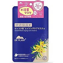 Amazon.co.jp: 【再販しました】フェイスマスク DR PLANT 日本製