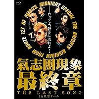 Amazon.co.jp: 氣志團現象完全版-2000-2002-〈通常仕様商品〉 [DVD