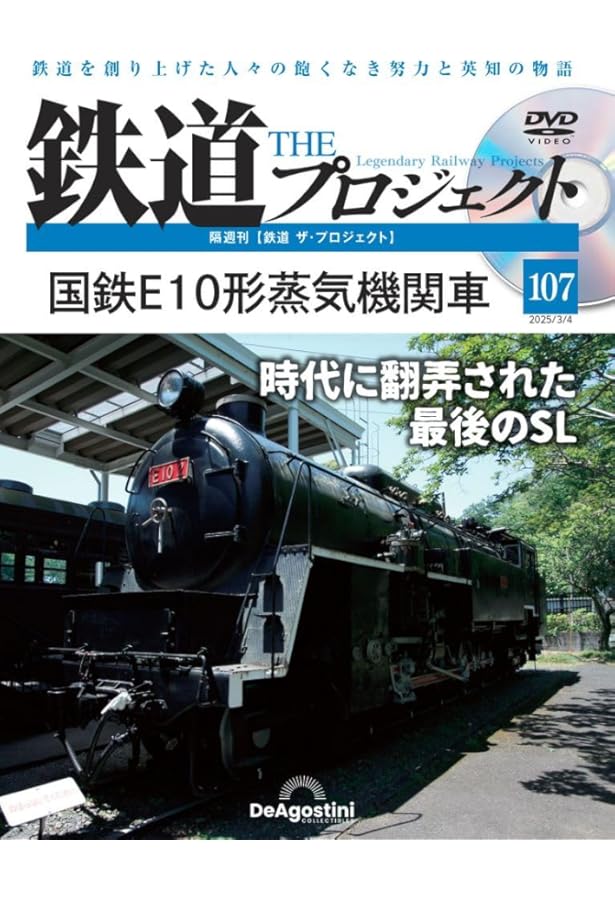 Ｄ52物語　D52形蒸気機関車の貴重な写真・資料集 D52物語 D52形蒸気機関車の貴重な写真・資料集