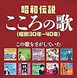 ����� ���a�`��������̉́`���̉̂��������Ă���(���a30�N�`40�N)