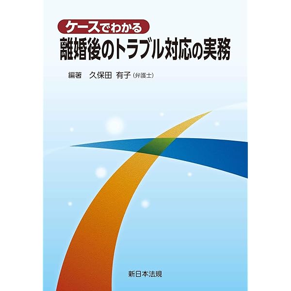 家事財産給付便覧 全3巻セット　＋　婚姻契約離婚協議条項例集　加除式書籍 全行団ショップ / 離婚協議書・婚姻契約条項例集 面会交流・養育費