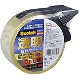 3M スコッチ ガムテープ 梱包テープ プロ仕様 48mm×50m カッター付 375DSN