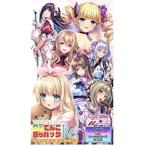 Amazon.co.jp: コミケ104 ネクストン リセ 夏のてんこ盛りパックRe 