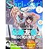 「小説屋sari-sari 2016年7月号」