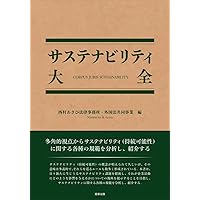 サステナビリティの隘路―「持続可能な消費」の実現はなぜ難しい