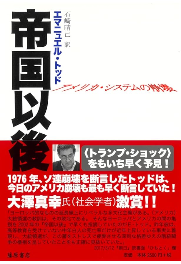 ブレジンスキ-の世界はこう動く: 21世紀の地政戦略ゲ-ム | Z.ブレジン