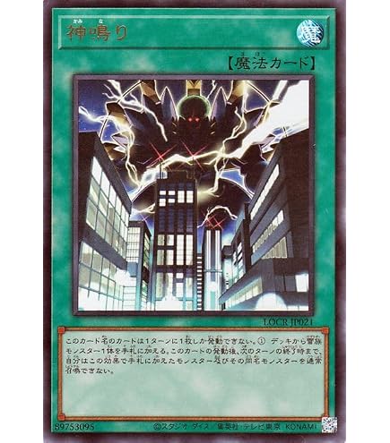Amazon.co.jp: 遊戯王カード 万物創世龍(10000 シークレットレア 