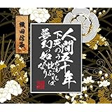 Amazon 戦国武将言霊蒔絵シール 戦国武将言霊 信長言霊b Gd おもちゃ おもちゃ
