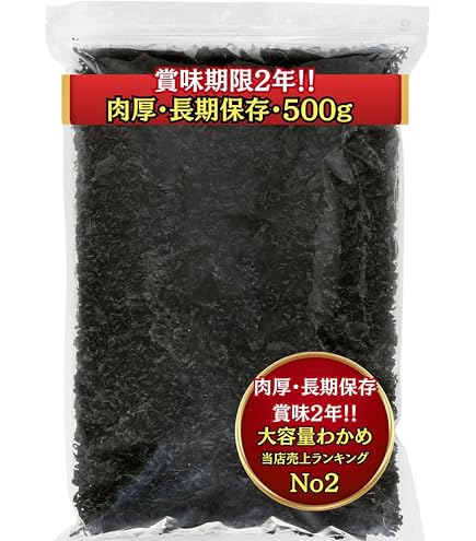 Amazon.co.jp: 【味のLDK】 乾燥 カットわかめ美人 350g ×2袋 業務用