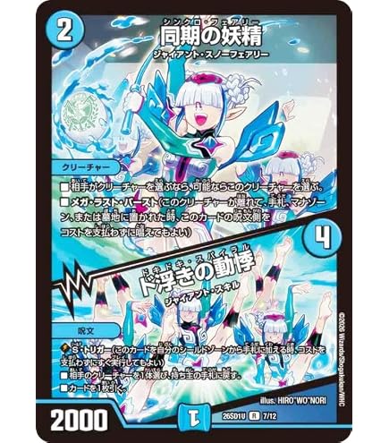 Amazon.co.jp: デュエルマスターズ アビス・レボリューション 同期の