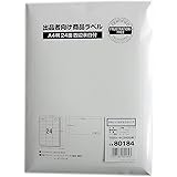 エーワン ラベルシール 出品者向け FBA対応 商品 ラベル 用紙 きれいにはがせる 24面 100シート 80184