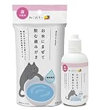 ねこおもい お水にまぜて飲む歯みがき