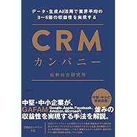 デジタル時代のシン・アナログ経営 ～社員100人からの人的資本