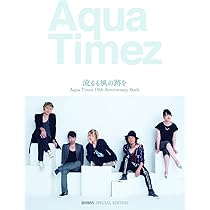 流るる風の跡を Aqua Timez 10th Anniversary Book | Aqua Timez