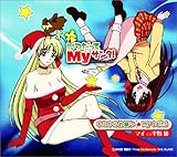 いつだってMyサンタ!キャラクターソング(1)