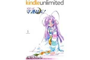 まもって守護月天！　１巻