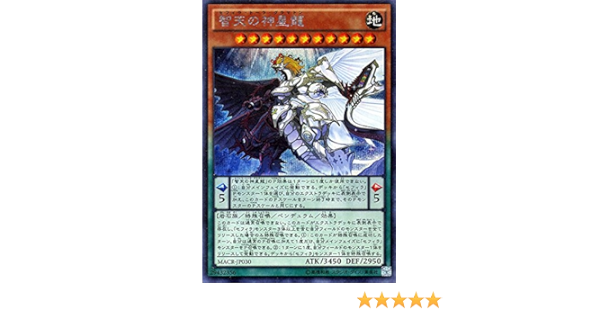 Amazon Co Jp 遊戯王ocg 智天の神凰龍 セフィラ トーラ グラマトン シークレットレア マキシマム クライシス Macr ホビー 通販 Amazon Co Jp 遊戯王ocg 智天の神凰龍 セフィラ トーラ グラマトン シークレットレア マキシマム クライシス Macr ホビー 通販