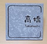 タイル表札 正方形 エクステリア 手作り 2世帯OK タイルカットOK リフォーム
