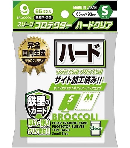 Amazon | ブロッコリースリーブプロテクター 超厚エンボス＆クリア S