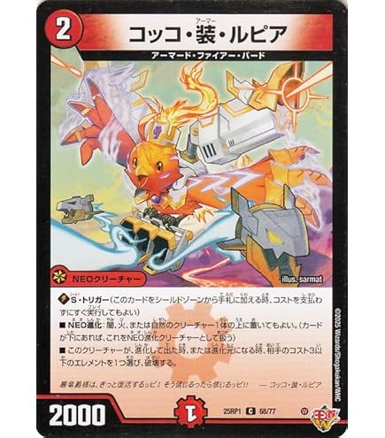 Amazon.co.jp: デュエルマスターズ ダンディ・ナスオ P29/Y4 プロモ