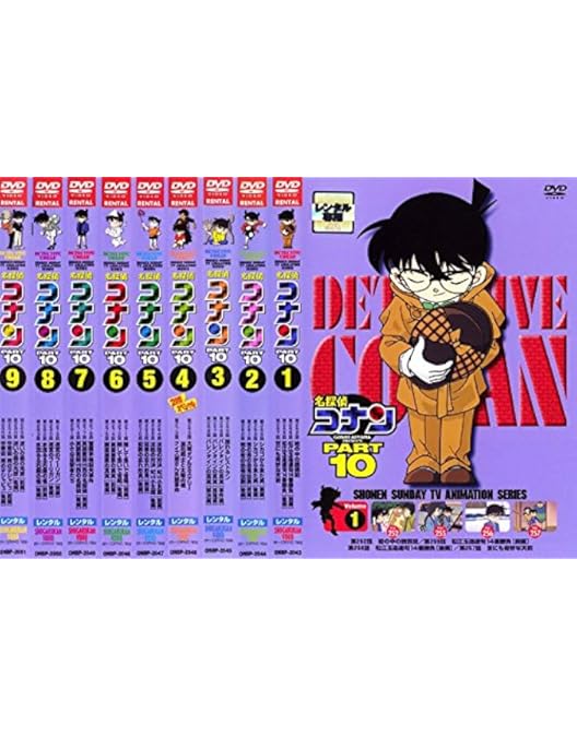 Amazon.co.jp: 名探偵コナン PART9 [レンタル落ち] 全9巻セット