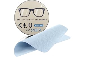 [MOWO] メガネ くもり止め メガネ拭き 曇り止めクロス 【600回以上使える・一日一回だけ・クリアな視界】 缶収納 くもりどめ くもり止めクロス 曇らない 強力メガネくもり止め 拭くだけ 曇り防止 眼鏡クリーナー レンズクリーナー