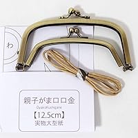 0098 親子がま口口金21cm 古金美 5本 親子 がま口 口金 21cm 親子がま口 金具 パーツ 親子がま口口金