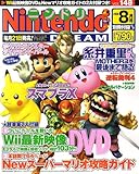 Nintendo DREAM (ニンテンドードリーム) 2006年 08月号 [雑誌]