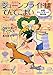 ジューンブライドはてんてこまい (創元推理文庫) ジューンブライドはてんてこまい (創元推理文庫)