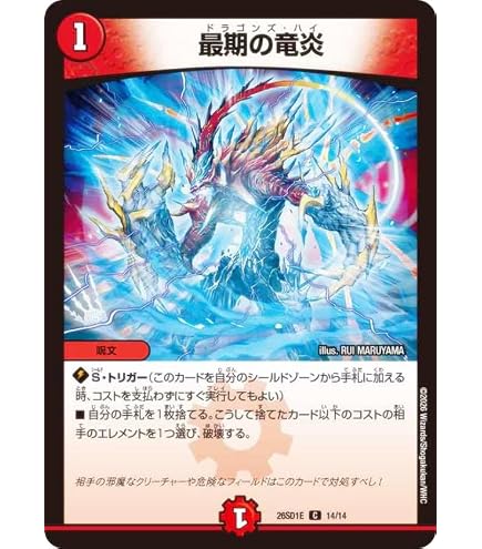 Amazon.co.jp: デュエルマスターズ エンドレス・フローズン