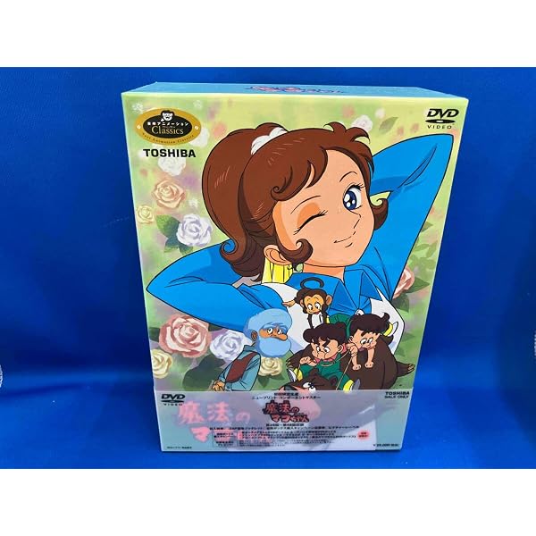 Amazon.co.jp: 魔法のマコちゃん DVD-BOX1 : 杉山佳寿子, 浦川しのぶ: DVD