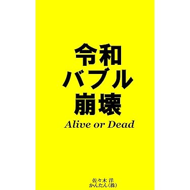 【希少本】必ず上がる株 大底値方程式が見つかった! サノヤスHD、株主優待を変更！ 権利獲得に必要な最低株数が｢100株以上