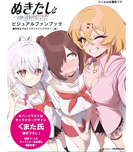 Amazon.co.jp: 【初回生産分】 ぬきたし The Animation Blu-ray BOX