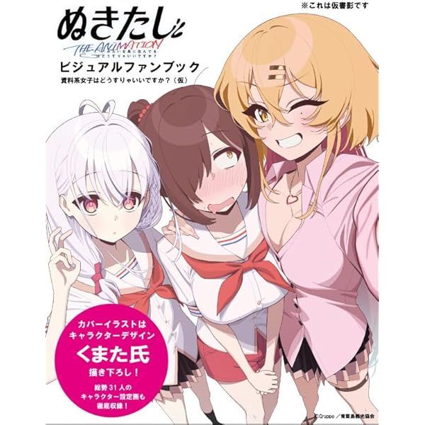 Amazon.co.jp: ぬきたし THE ANIMATION Blu-ray BOX 上巻《女部田郁子