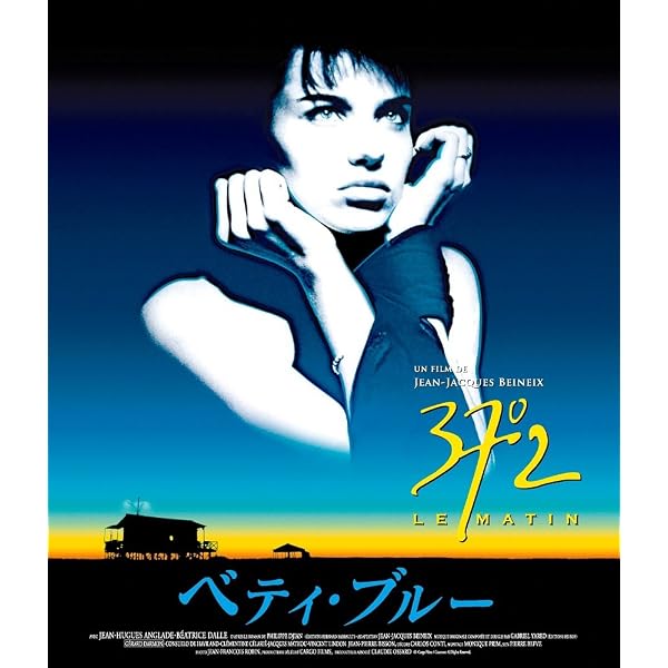 Amazon.co.jp: Betty Blue [VHS] : DVD