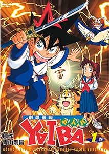 Amazon Co Jp 剣勇伝説 Yaiba 1巻 第1話 第4話 レンタル落ち Dvd ブルーレイ