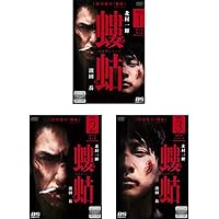 Amazon.co.jp: 螻蛄(疫病神シリーズ) Blu-ray-BOX : 北村一輝, 濱田岳
