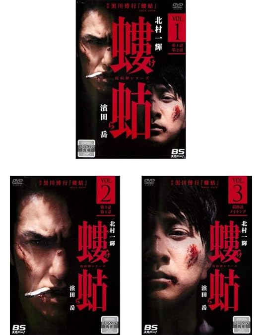 破門(疫病神シリーズ) Blu-ray BOX〈4枚組〉 Amazon.co.jp: 破門（疫病神シリーズ） Blu-ray-BOX : 北村一輝, 濱田