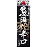 福徳長 甲斐の酒 超辛口 パック [ 日本酒 山梨県 2000ml ]
